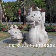 卡通龍雕塑，公園動物石雕