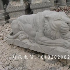 睡著的老虎石雕，青石動(dòng)物雕塑