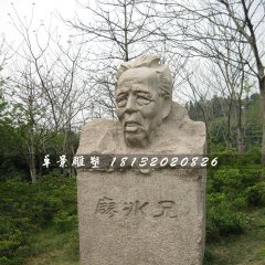 廖冰兄石雕，名人石雕