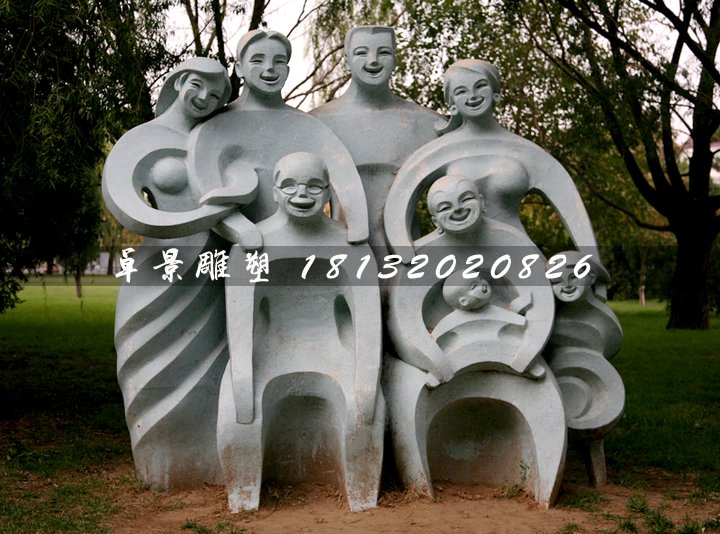 全家福石雕，公園抽象人物石雕
