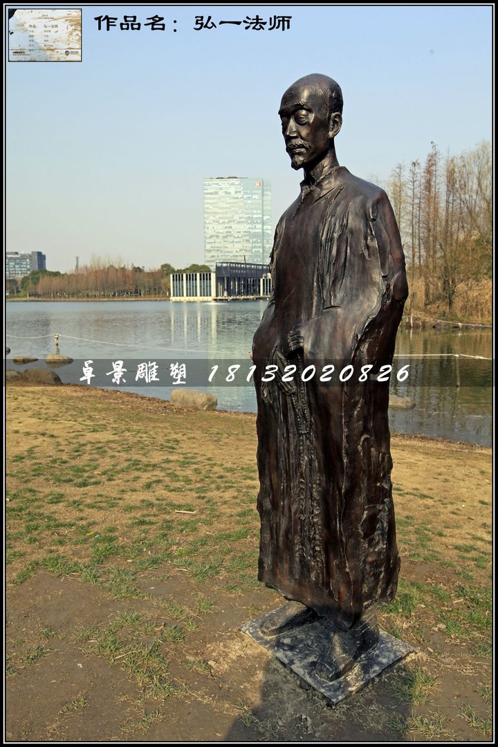弘一法師銅雕，人物銅雕
