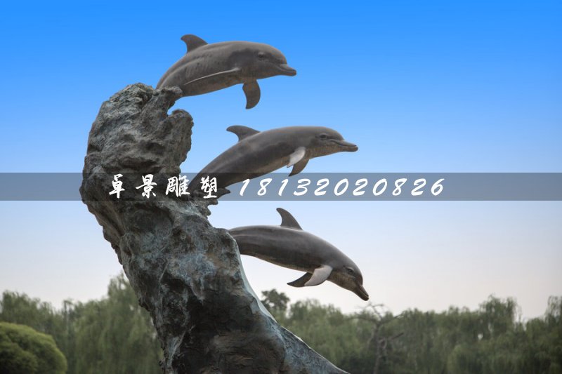 海豚戲水石雕，動(dòng)物石雕