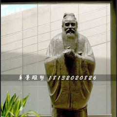 孔子銅雕，古代名人銅雕