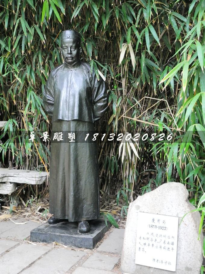 康有為銅雕，清末名人銅雕
