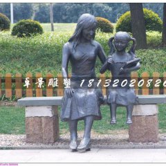 媽媽與女兒銅雕，公園人物銅雕