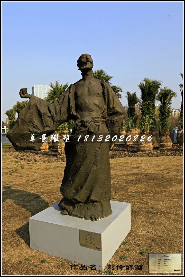 劉伶醉酒銅雕，古代人物銅雕