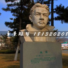 聶耳胸像石雕，音樂(lè)家石雕