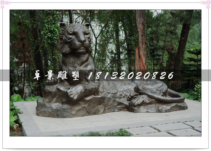 趴著的老虎銅雕，動物銅雕