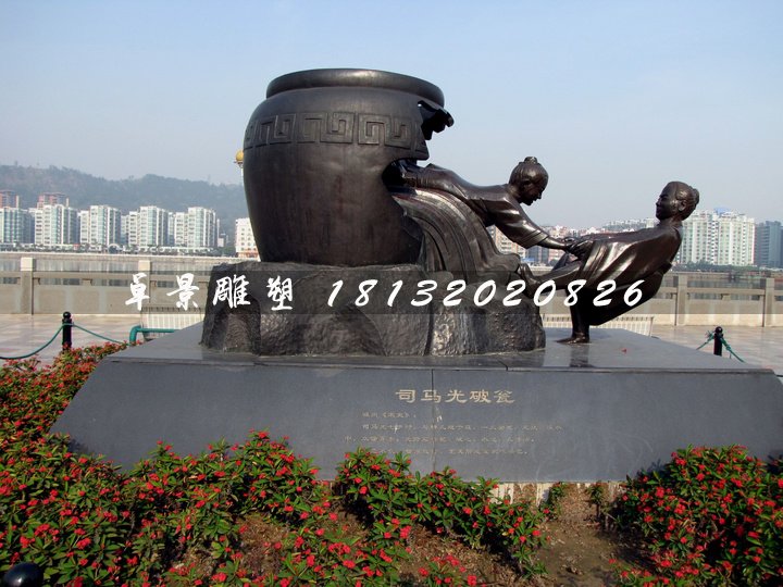 司馬光砸缸銅雕，寓言故事銅雕