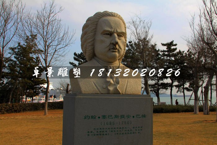 巴赫胸像石雕，音樂家石雕
