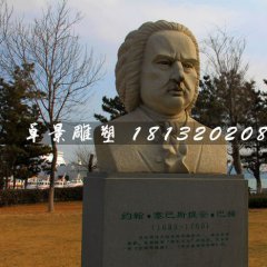 巴赫胸像石雕，音樂家石雕
