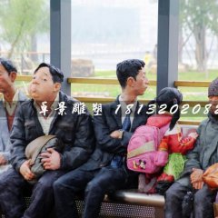 等車雕塑，玻璃鋼仿真人物