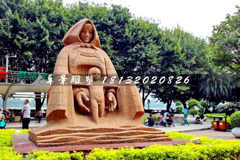 母親河石雕，公園母子石雕