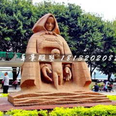 母親河石雕，公園母子石雕