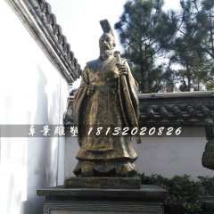 漢高祖劉邦銅雕，古代人物銅雕