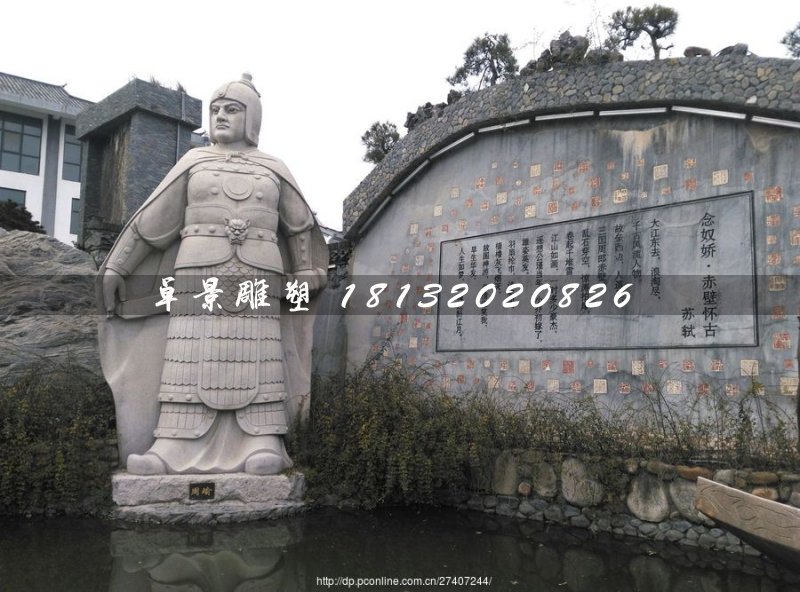 周瑜石雕，大理石古代人物