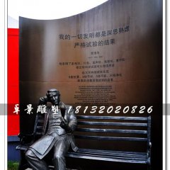 愛迪生銅雕，西方名人銅雕