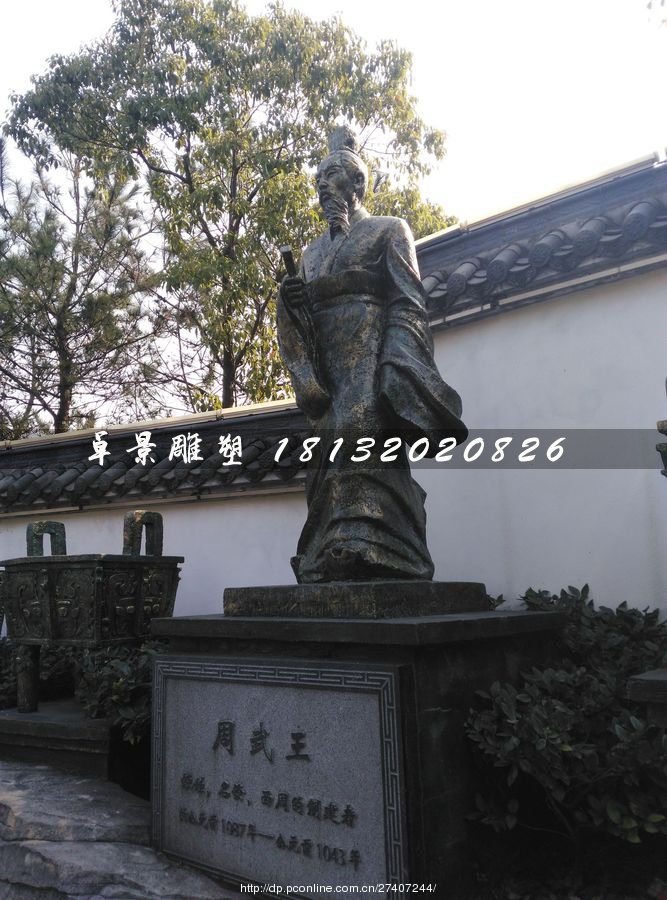 周武王銅雕，古人銅雕