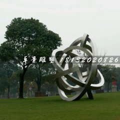 抽象不銹鋼雕塑，景觀雕塑