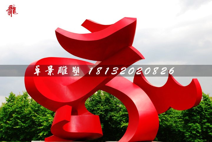 抽象鳳凰，廣場不銹鋼雕塑