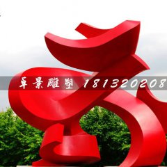 抽象鳳凰，廣場不銹鋼雕塑