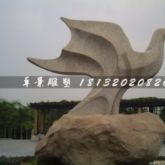 抽象鴿子石雕，公園抽象動物