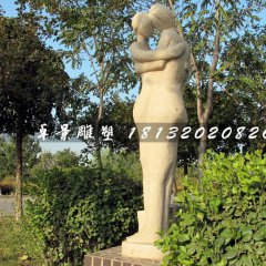 擁抱石雕，公園抽象人物石雕