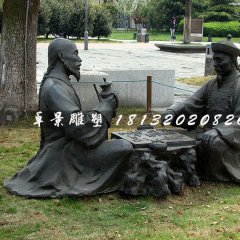 古人下棋銅雕，公園景觀銅雕