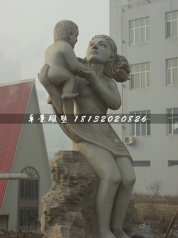 母子石雕，公園大理石人物雕塑