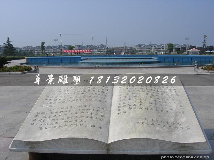 書籍石雕,大理石書籍