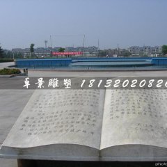 書籍石雕，大理石書籍
