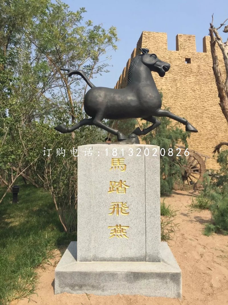 馬踏飛燕銅雕，廣場銅馬雕塑