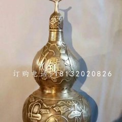 銅雕葫蘆，黃銅鎮(zhèn)宅葫蘆雕塑