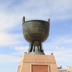 圓形銅鼎，廣場青銅鼎雕塑
