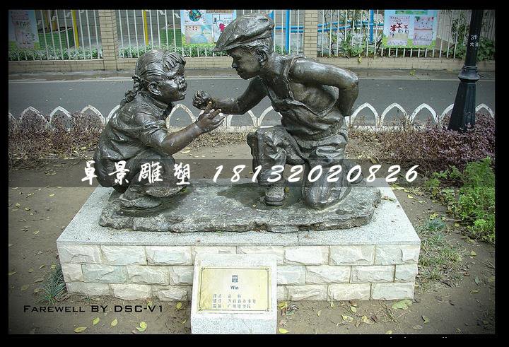 小孩猜拳銅雕，公園兒童雕塑