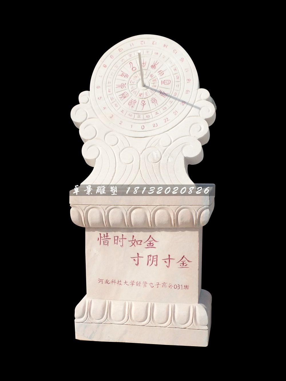 晚霞紅日晷，廣場日晷石雕