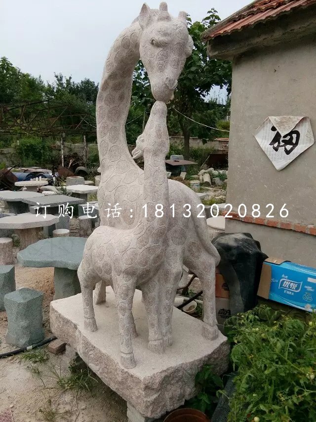 長頸鹿石雕公園動(dòng)物雕塑