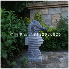 芝麻灰海馬石雕，公園動物石雕