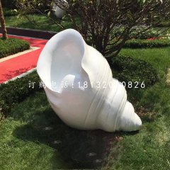 漢白玉海螺，公園景觀石雕