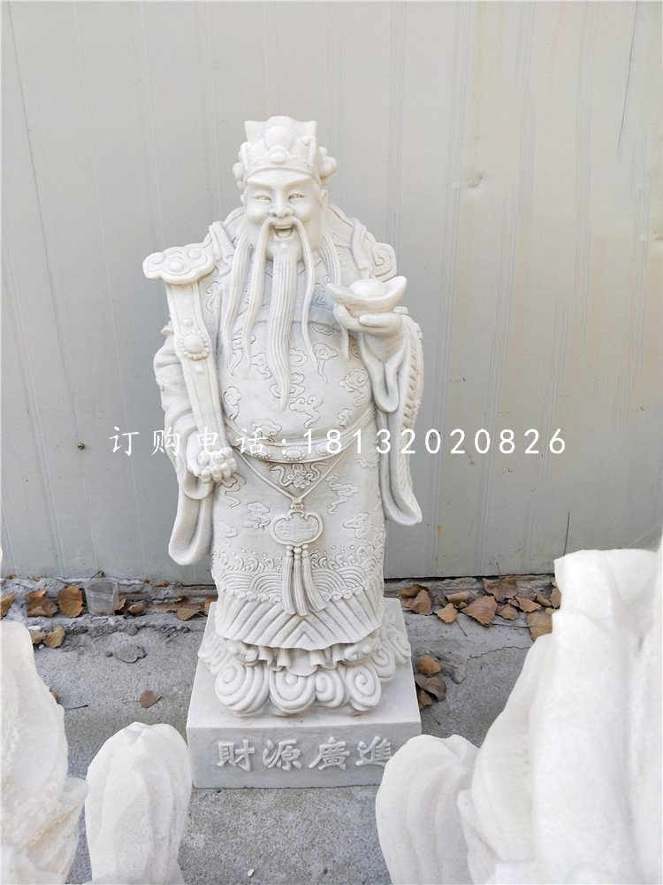財(cái)神石雕，漢白玉財(cái)神