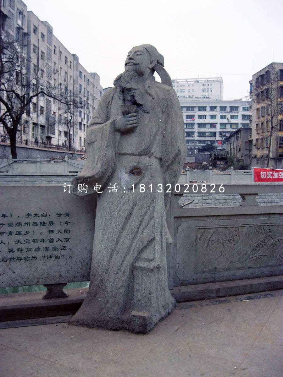 大理石李白雕塑，古代人物雕塑
