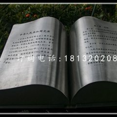 不銹鋼憲法書籍，不銹鋼景觀雕塑