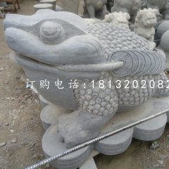 金蟾石雕，青石招財金蟾