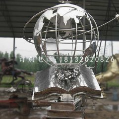 書籍雕塑，地球儀雕塑，不銹鋼校園雕塑
