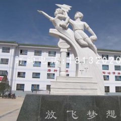 放飛夢想石雕，漢白玉校園景觀雕塑
