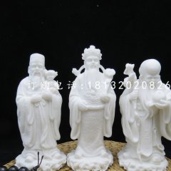 福祿壽三星石雕，漢白玉神仙雕塑