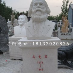 馬克思石雕，哲學(xué)家石雕