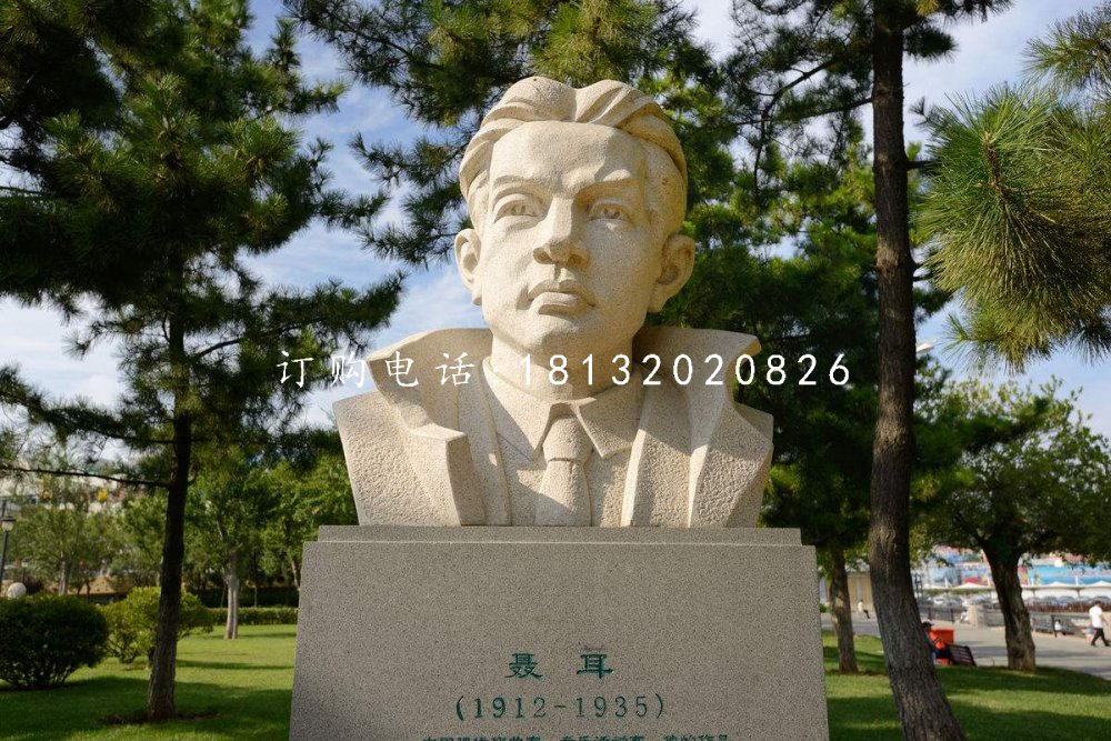 聶耳胸像，音樂名人石雕