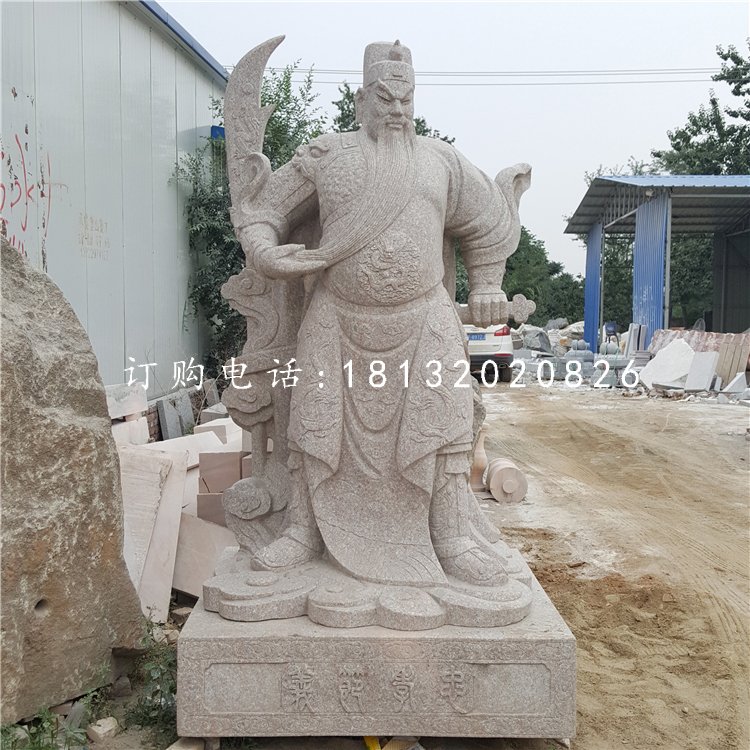 立式石關(guān)公，武財(cái)神石雕