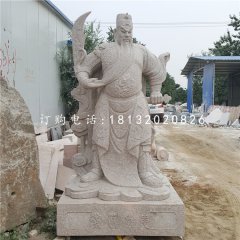 立式石關(guān)公，武財(cái)神石雕
